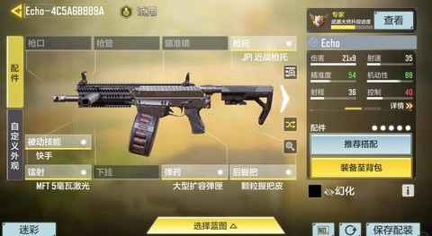 使命召唤ol怎么卡喷[图2]