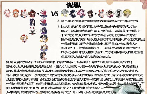 阴阳师式神协战怎么弄[图2]