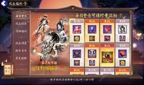 阴阳师新区预约是什么[图1]