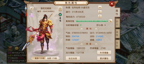 问道手游变异怎么获得[图1]