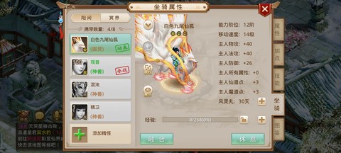 问道手游变异怎么获得[图2]