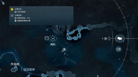 刺客信条3鹰眼怎么开