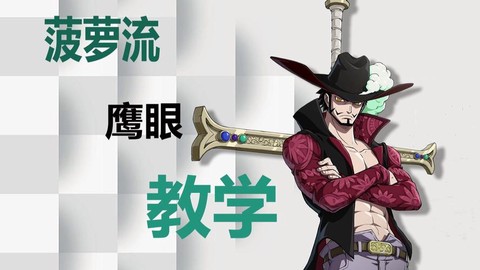 刺客信条3鹰眼怎么开[图2]