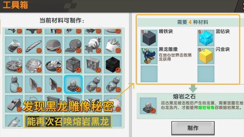 迷你世界龙蛋怎么解锁