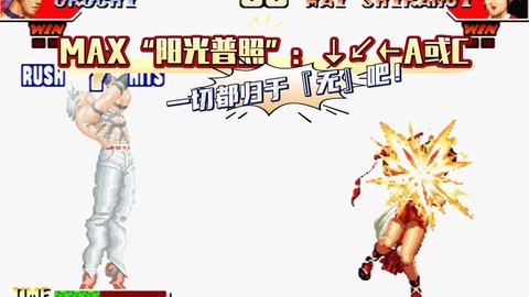 拳皇97大招怎么放