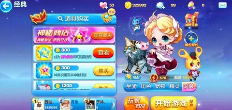 天天酷跑天梯是什么[图1]