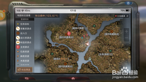 明日之后如何找到浩澜