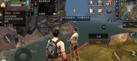 明日之后如何找到浩澜[图2]