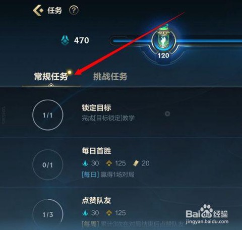 英雄联盟怎么领取英雄[图1]