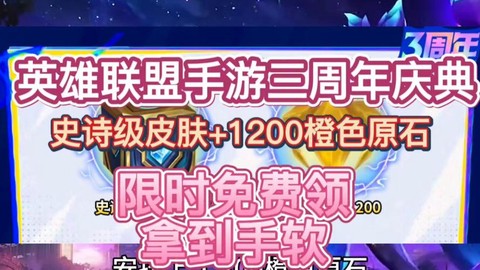 英雄联盟怎么领取英雄[图2]