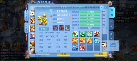 神武45级带什么宝宝[图2]