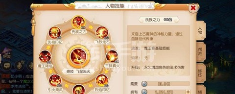 梦幻西游魔王怎么玩