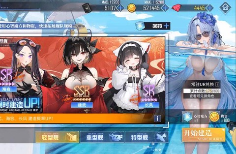 碧蓝航线怎么抽角色