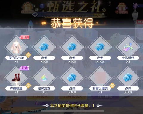 qq炫舞年紫怎么便宜[图1]