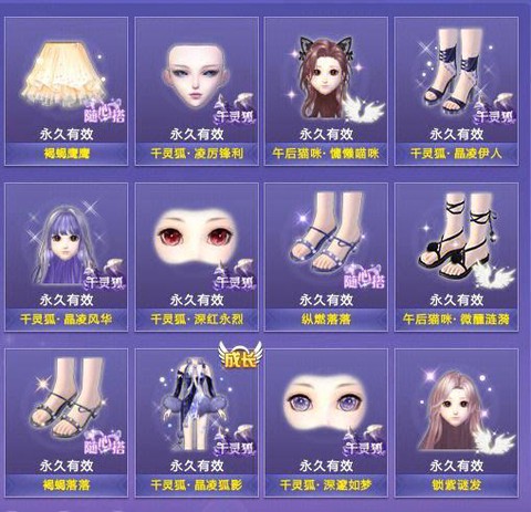 qq炫舞年紫怎么便宜[图2]