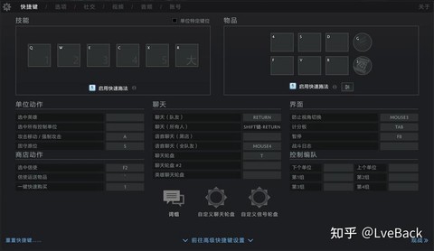 dota怎么改技能键[图1]