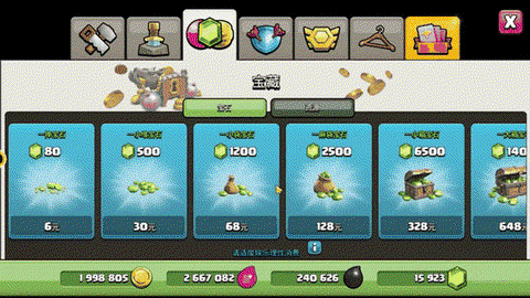 部落冲突怎么宝石视频[图2]