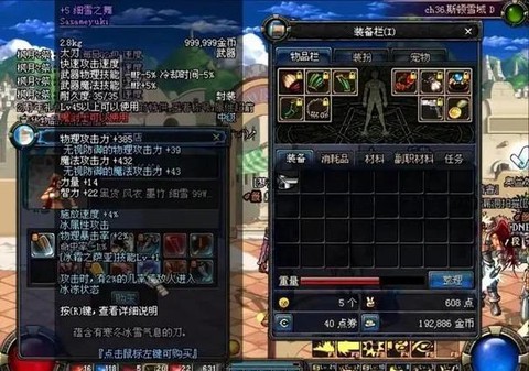 dnf装备栏怎么开启