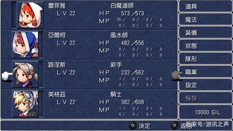 最终幻想3多加怎么打[图1]