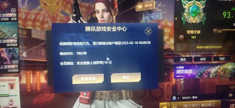 穿越火线为什么封号