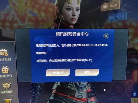 穿越火线为什么封号[图1]