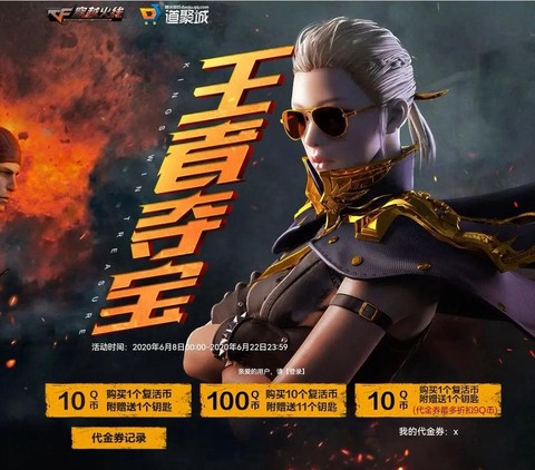 穿越火线有什么活动[图2]