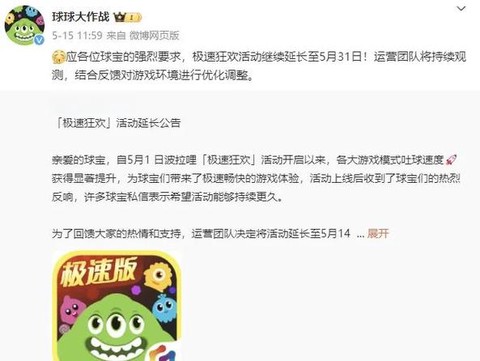 球球大作战怎么中吐