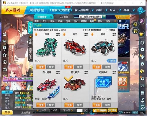 qq飞车如何得s车[图1]