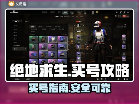 刚买的绝地求生怎么玩