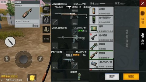 刚买的绝地求生怎么玩[图1]