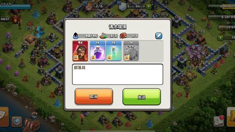 部落冲突怎么处理援军[图2]