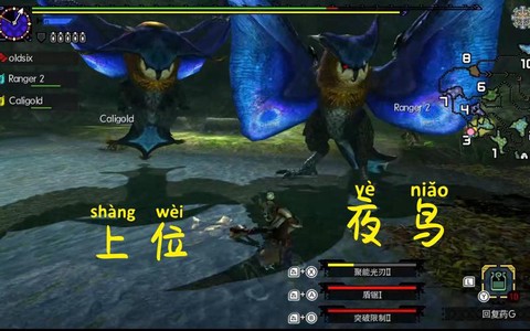 怪物猎人x夜鸟怎么打[图1]