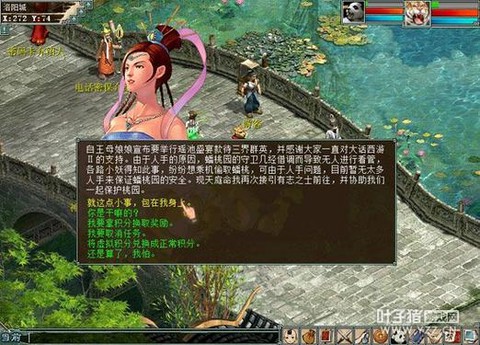 大话2怎么在蟠桃园