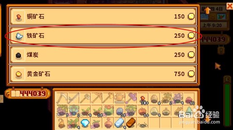 星露谷物语铁锭怎么烧[图1]