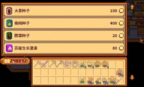 星露谷物语铁锭怎么烧[图2]