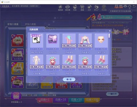 qq炫舞2怎么升级