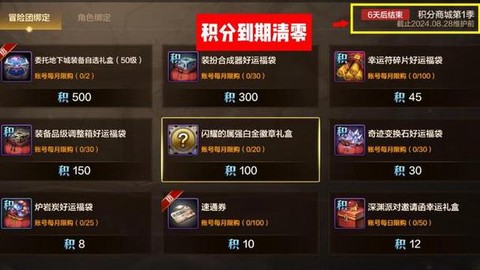 dnf积分什么时候清零[图1]