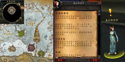 魔兽的世界任务怎么接[图2]