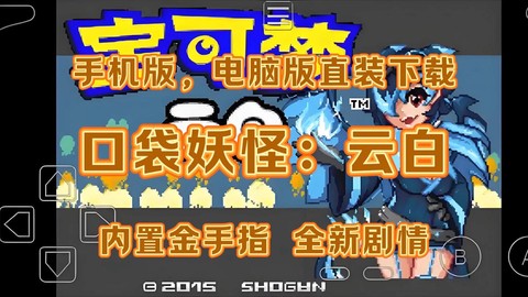 口袋妖怪白怎么用金手指