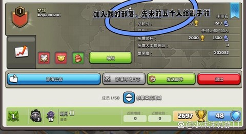 部落冲突怎么邀请进部落[图1]