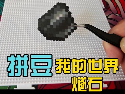 我的世界怎么做燧石[图1]