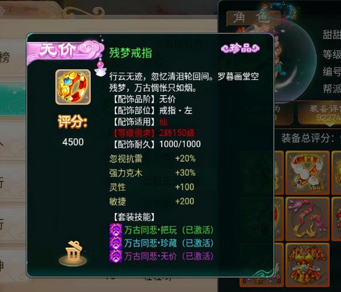 大话西游手游女仙克什么好[图1]