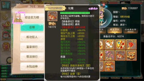 大话西游手游女仙克什么好[图2]