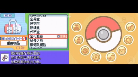 口袋妖怪白金怎么进化[图2]