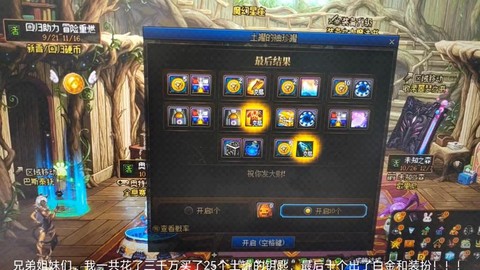 dnf手机盒子叫什么名