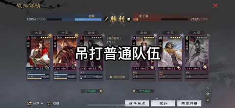 率土之滨什么是嘟嘟队[图2]