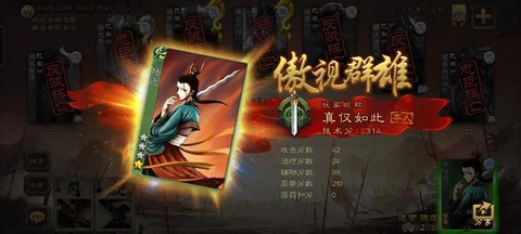 三国杀内奸怎么算赢[图2]