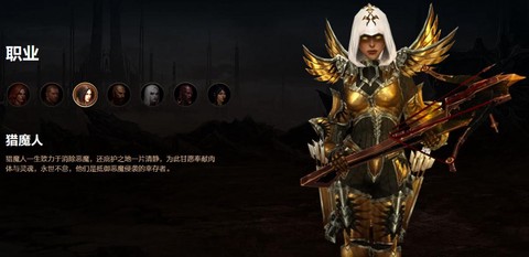暗黑破坏神都有什么职业[图2]
