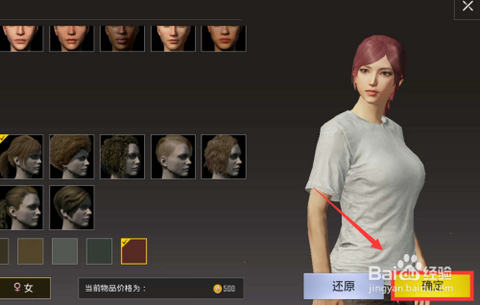 绝地求生怎么换人观看[图2]