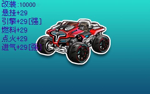 qq飞车悬挂有什么用[图1]